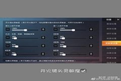 ios和平精英除草辅助（ios和平精英辅助怎么下载）