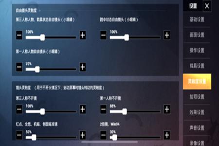 和平精英辅助按键好使吗（和平精英按键不好使）