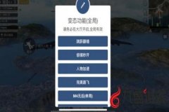 ios有没有和平精英辅助（ios和平精英外设辅助器）