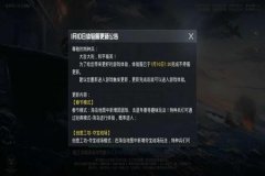 和平精英ios0元免费辅助器（和平精英苹果ios辅助）