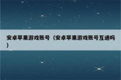 手游和平精英免费透视辅助ios（和平精英辅助ios）